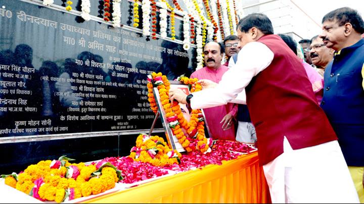 पं. उपाध्याय ने अपने जीवन को यज्ञ की आहुति मे समर्पित कर भारतीय संस्कृति की पताका विश्व में फहराई : मुख्यमंत्री डॉ. यादव